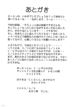 Page 21 of Okuradashi