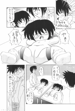 Page 9 of Okuradashi