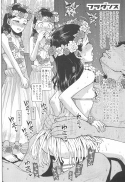Page 8 of Hato Mame 5 Okeiko Dance-hen +α