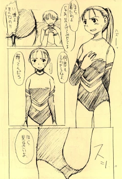 Page 12 of Seifuku