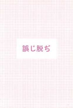 Page 24 of Apple desu kara