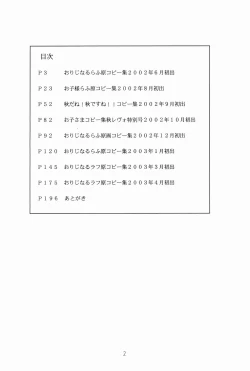 Page 4 of RakugakiOriginal Shoujo Enpitsu Genga