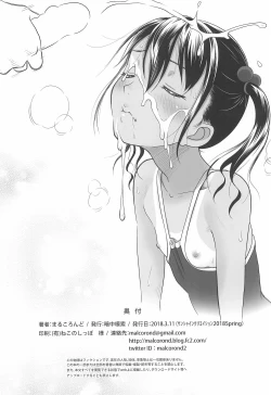 Page 8 of Yorozu na Shoujo no Rakugaki-bon 2