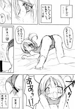 Page 10 of Sweet Tragedy