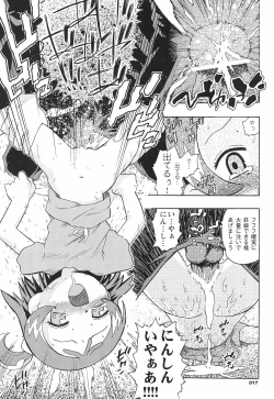 Page 17 of KIDNAP D FINAL Junbi-gou