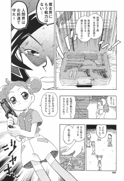 Page 5 of KIDNAP D FINAL Junbi-gou