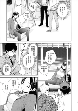 Page 5 of Shuuden Deisui Anken