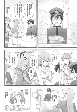Page 29 of Itsumo yori Chotto dake Daitanna Kumano