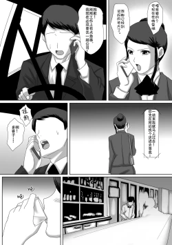 Page 14 of Ii Fuufu