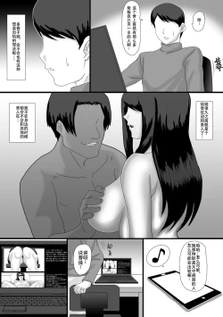 Page 4 of Ii Fuufu