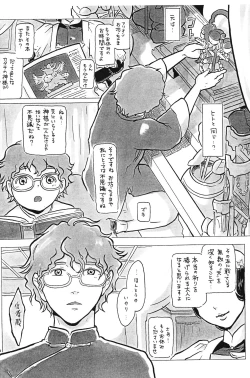 Page 13 of Guuzou Shounen