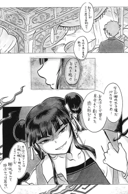 Page 15 of Guuzou Shounen