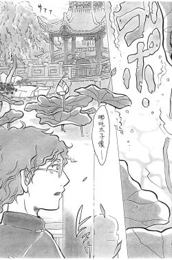 Page 8 of Guuzou Shounen