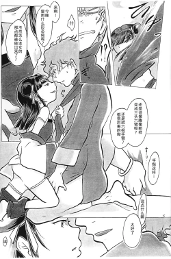 Page 16 of Guuzou Shounen