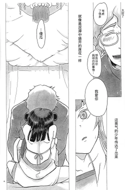 Page 17 of Guuzou Shounen