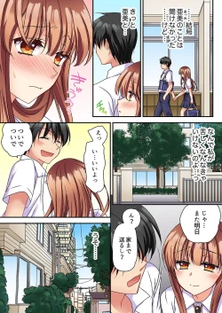 Page 110 of 大事なところグリグリしないでぇ…!パンツが擦れてヤラシイ刺激。奥まで食い込む即イキSEX 1-8