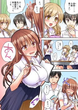 Page 33 of 大事なところグリグリしないでぇ…!パンツが擦れてヤラシイ刺激。奥まで食い込む即イキSEX 1-8