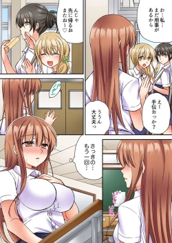 Page 36 of 大事なところグリグリしないでぇ…!パンツが擦れてヤラシイ刺激。奥まで食い込む即イキSEX 1-8