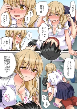 Page 66 of 大事なところグリグリしないでぇ…!パンツが擦れてヤラシイ刺激。奥まで食い込む即イキSEX 1-8