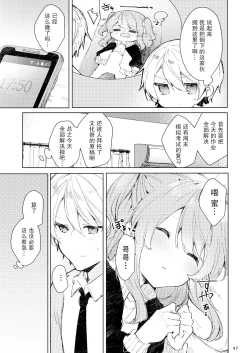 Page 49 of Kyo kara warui ko