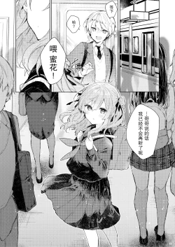 Page 54 of Kyo kara warui ko