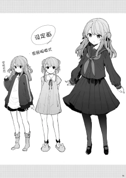 Page 56 of Kyo kara warui ko