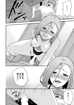 Page 142 of Osananajimi ni Fukushuu Massage1-13