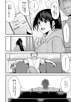Page 165 of Osananajimi ni Fukushuu Massage1-13