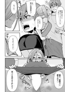 Page 175 of Osananajimi ni Fukushuu Massage1-13