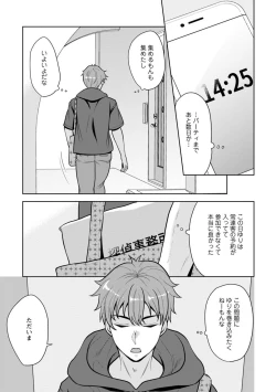 Page 183 of Osananajimi ni Fukushuu Massage1-13