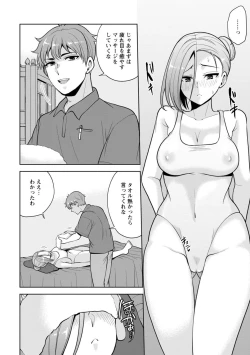 Page 186 of Osananajimi ni Fukushuu Massage1-13