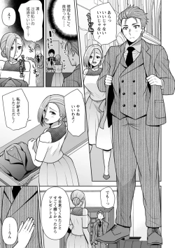 Page 220 of Osananajimi ni Fukushuu Massage1-13