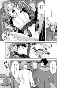 Page 237 of Osananajimi ni Fukushuu Massage1-13