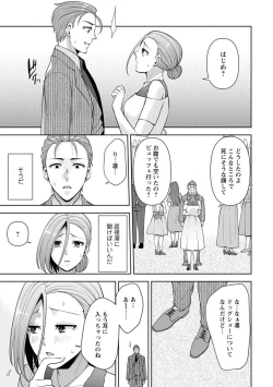 Page 239 of Osananajimi ni Fukushuu Massage1-13