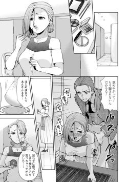 Page 277 of Osananajimi ni Fukushuu Massage1-13