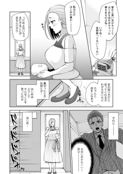 Page 278 of Osananajimi ni Fukushuu Massage1-13