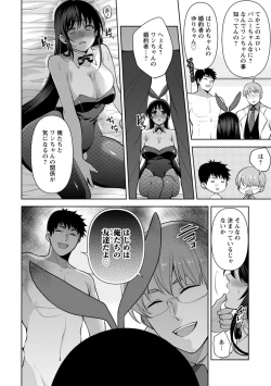 Page 288 of Osananajimi ni Fukushuu Massage1-13