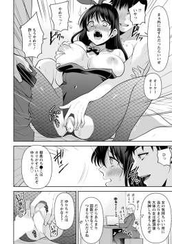 Page 290 of Osananajimi ni Fukushuu Massage1-13