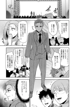 Page 302 of Osananajimi ni Fukushuu Massage1-13