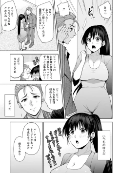 Page 304 of Osananajimi ni Fukushuu Massage1-13