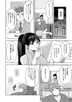 Page 305 of Osananajimi ni Fukushuu Massage1-13