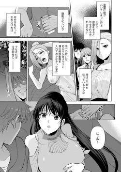 Page 308 of Osananajimi ni Fukushuu Massage1-13