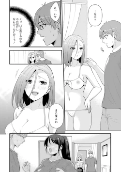 Page 30 of Osananajimi ni Fukushuu Massage1-13