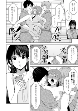 Page 321 of Osananajimi ni Fukushuu Massage1-13