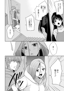 Page 325 of Osananajimi ni Fukushuu Massage1-13