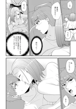 Page 38 of Osananajimi ni Fukushuu Massage1-13