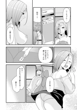 Page 48 of Osananajimi ni Fukushuu Massage1-13