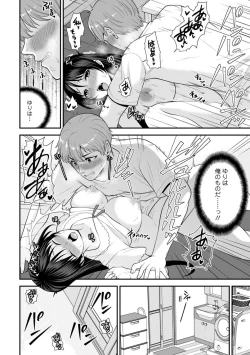 Page 59 of Osananajimi ni Fukushuu Massage1-13