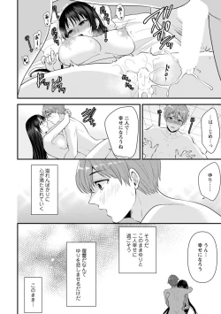 Page 61 of Osananajimi ni Fukushuu Massage1-13