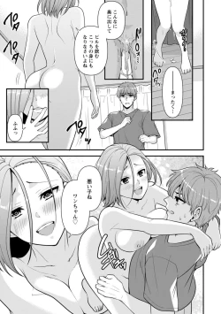 Page 77 of Osananajimi ni Fukushuu Massage1-13